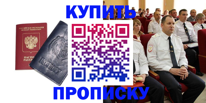 временная регистрация адрес в Ковылкино